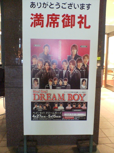 2005/04/27 Hey!Say!DREAM BOY
